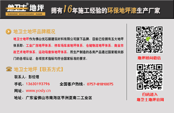 压花地坪联系电话