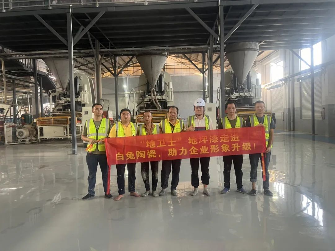 环氧自流平地坪漆