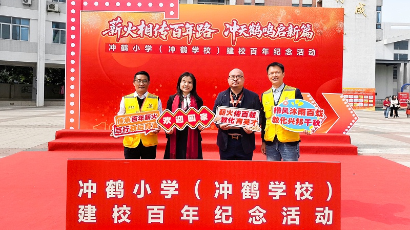 优石丽董事长陈文定、广东狮子会咏春服务队领导与冲鹤小学伍周旋校长合影留念