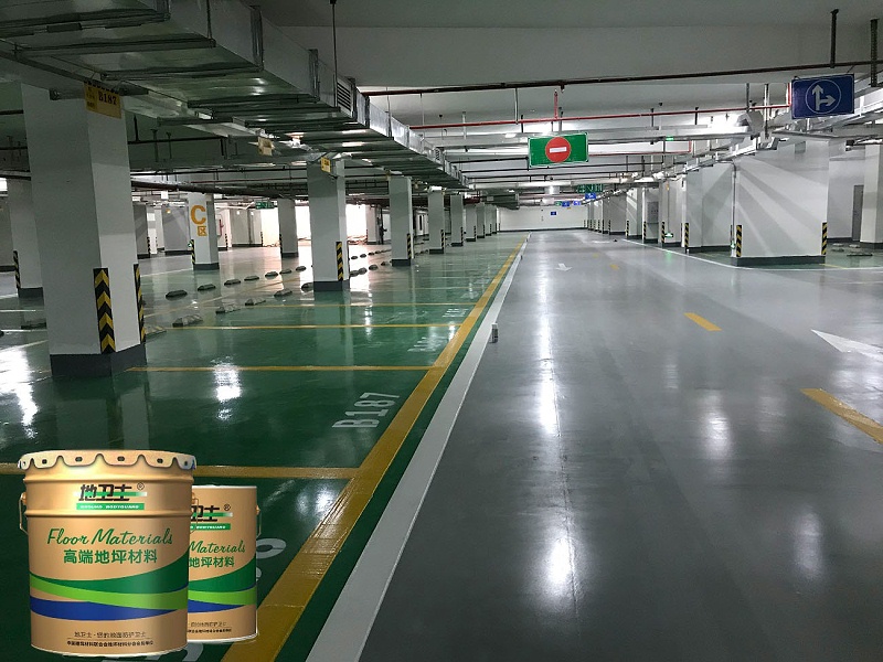 “地卫士”停车场地坪漆