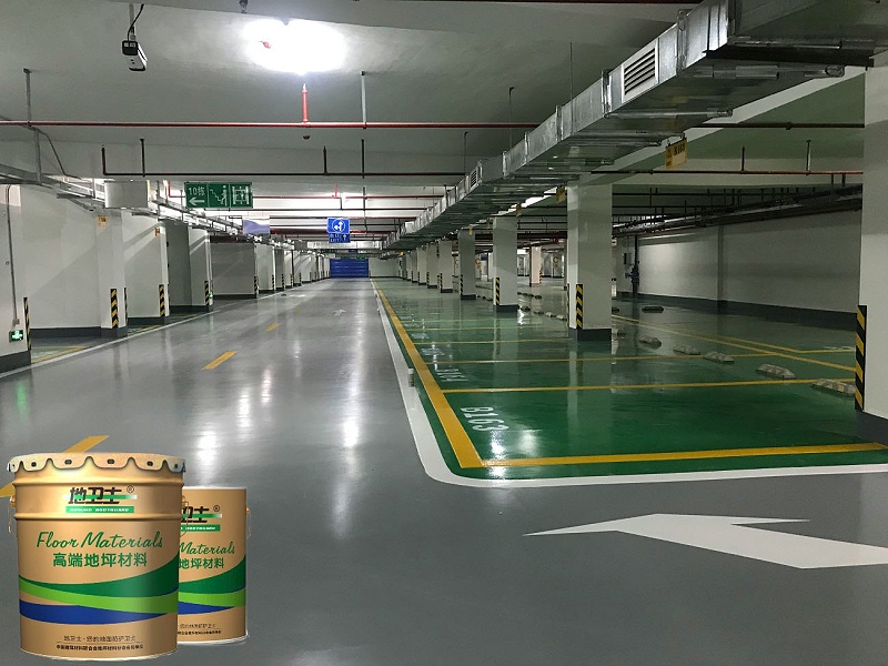 “地卫士”停车场地坪漆