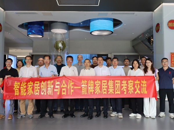 优石丽董事长陈文定受邀出席箭牌智能家居创新与合作交流会