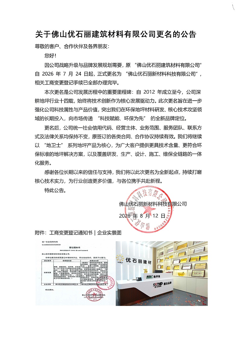微信图片_20260814