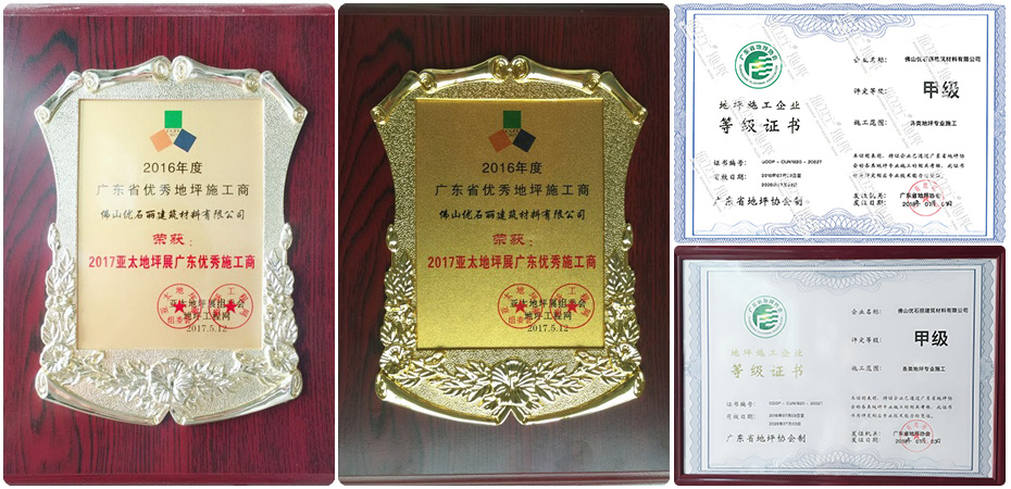 优石丽施工团队