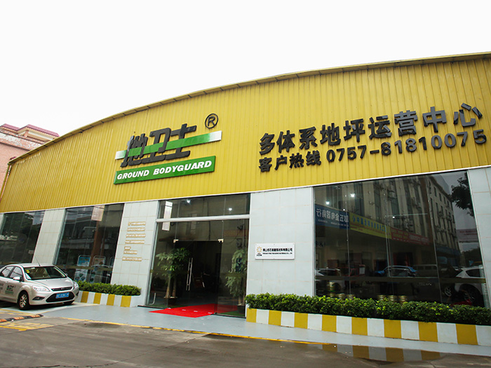 环氧地坪漆厂家