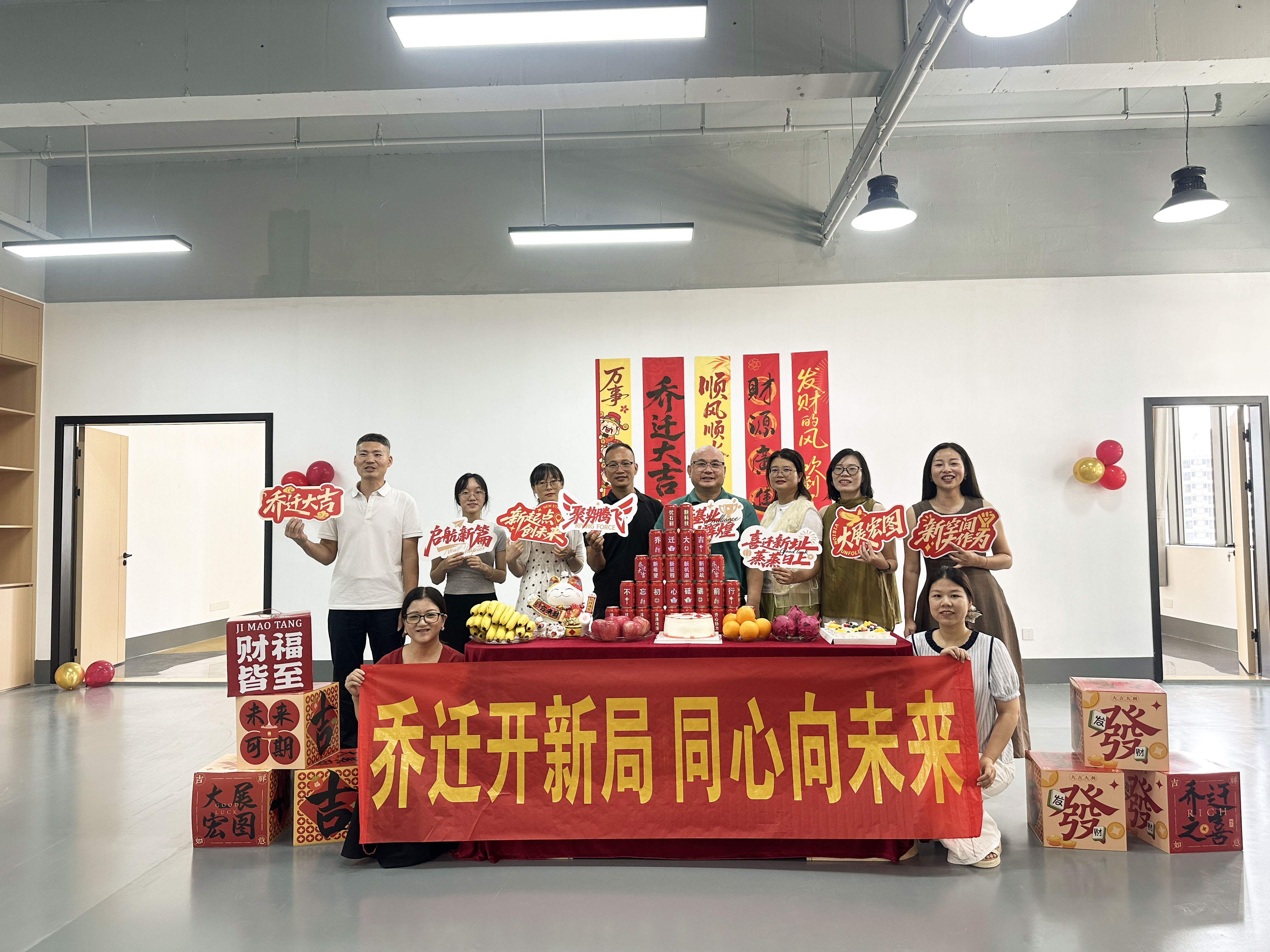 佛山优石丽 乔迁开新局 同心向未来