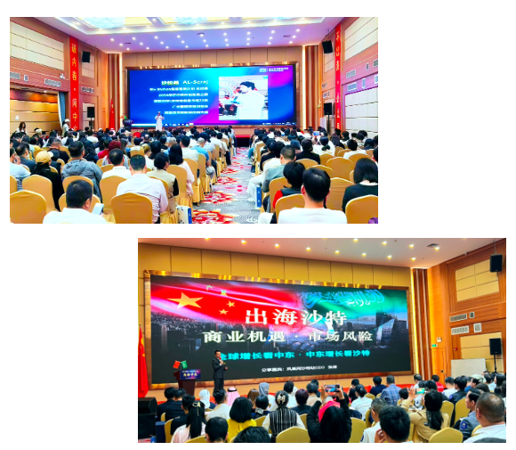 嘉宾们分享中东基建升级与工业建设市场前景