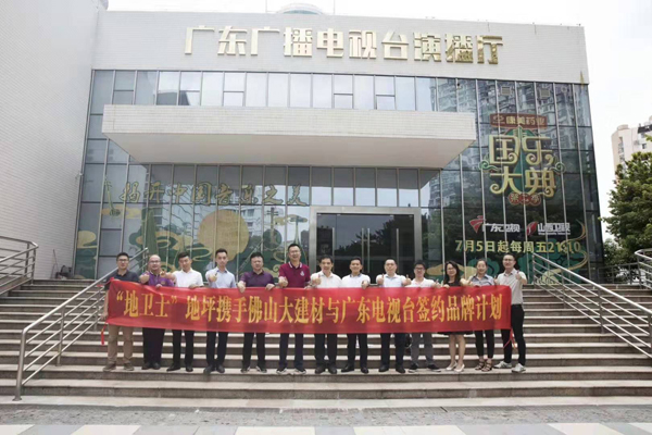 地卫士地坪签约品牌计划