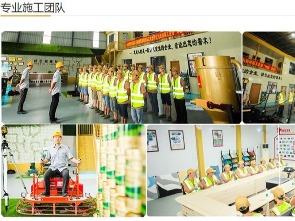 佛山哪家环氧地坪漆施工队专业？