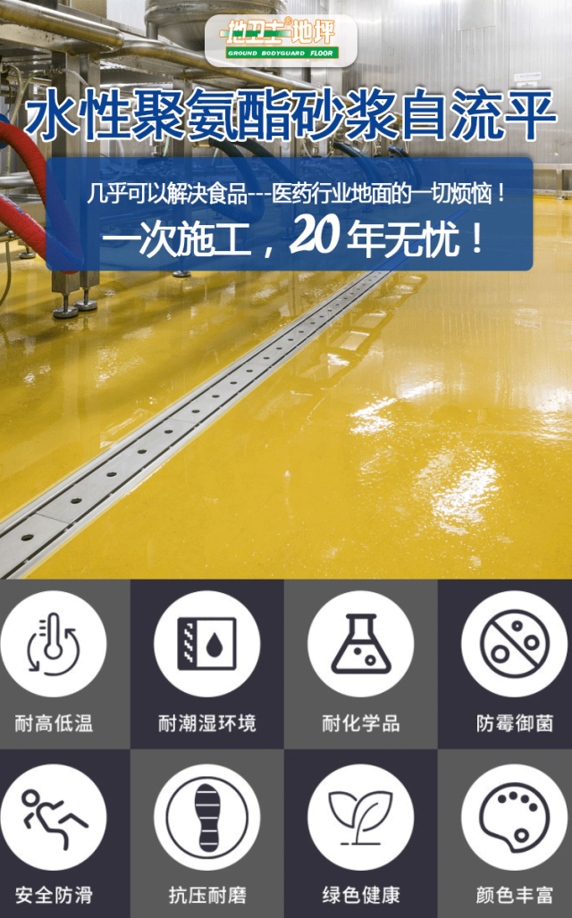 聚氨酯超耐磨地坪漆