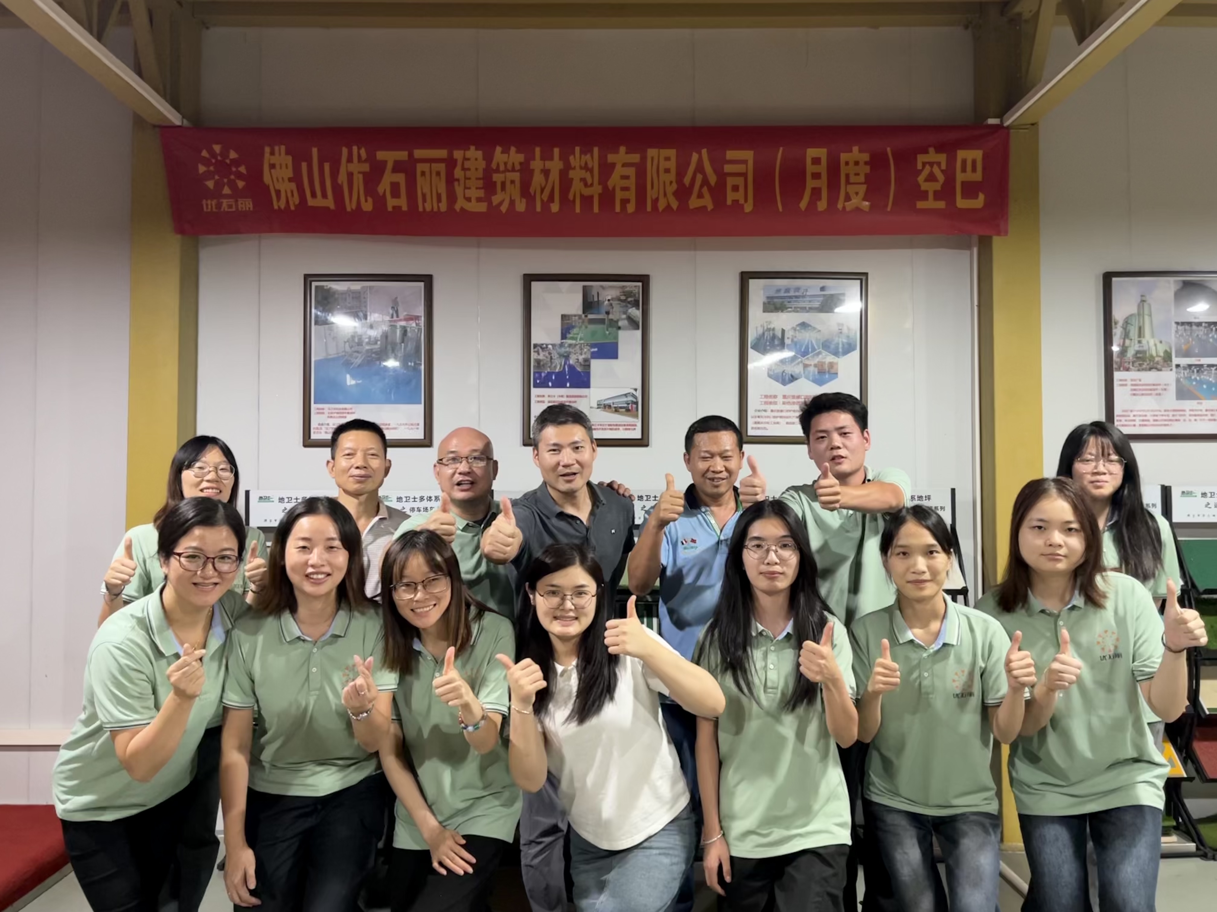 佛山优石丽建筑材料有限公司（月度）空巴