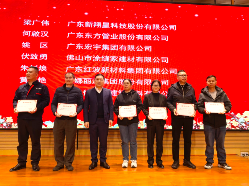 佛山优石丽建筑材料有限公司艾小林同志上台领取荣誉证书
