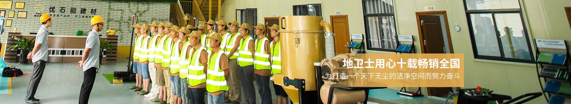 地卫士用心十载畅销全国