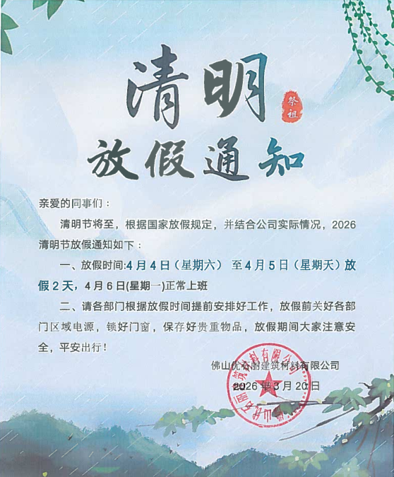 微信图片_20260320101610