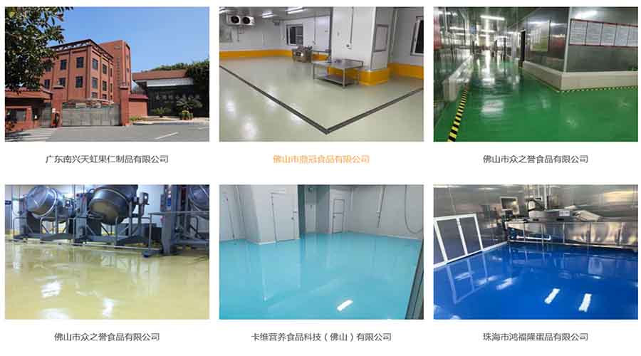 地卫士高性能水性聚氨酯砂浆自流平地坪漆案例 地卫士高性能水性聚氨酯砂浆自流平地坪漆案例